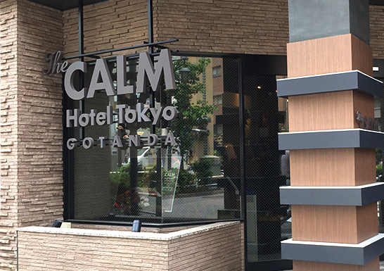 The CALM Hotel Tokyo